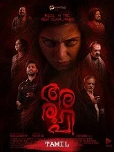 Aroopi (2026) HDRip Tamil