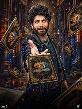 Bigg Boss Season 10 EP13 DAY 12 (2026) HDRip Telugu