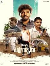 I'm Handsome (since 2009) (2026) HDRip Telugu