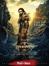 Kannappa (2025) HDRip Tamil